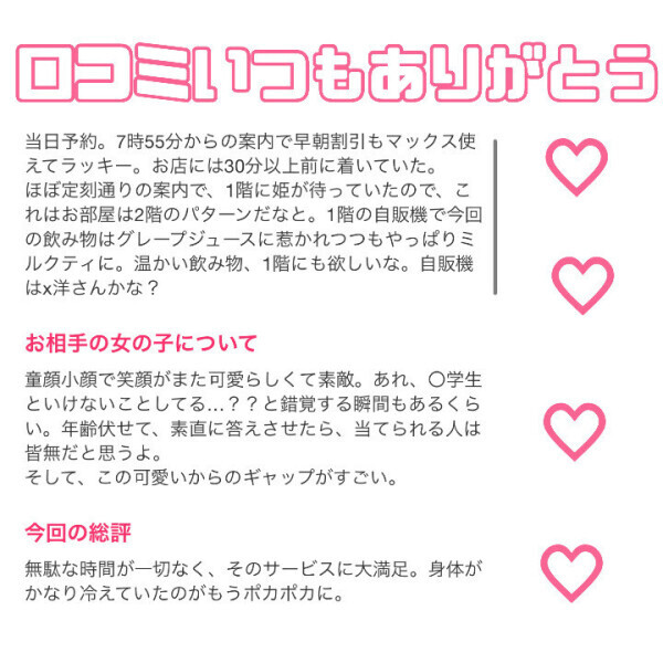 口コミありがとう❤️‍🔥❤️‍🔥❤️‍🔥