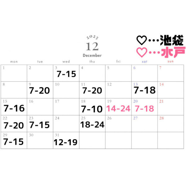 12月追加❤️‍🔥❤️‍🔥❤️‍🔥