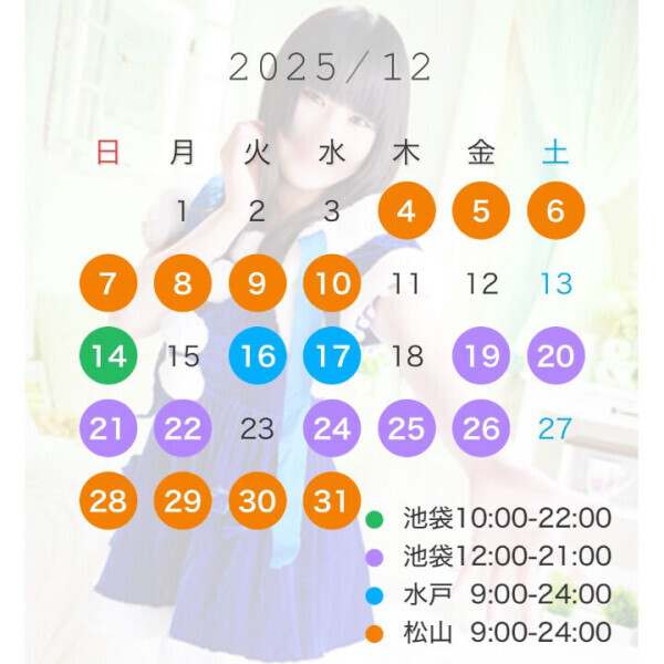 12月シフトでっす‪🫶🏻