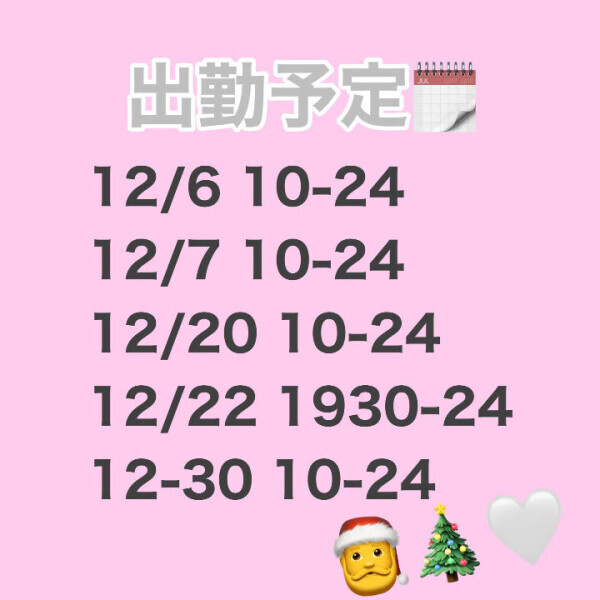 サンタさんになるよ🎅🎀