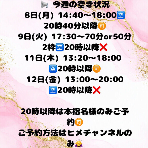 お時間合う方ぜひ…♡ 今週のご案内🎀