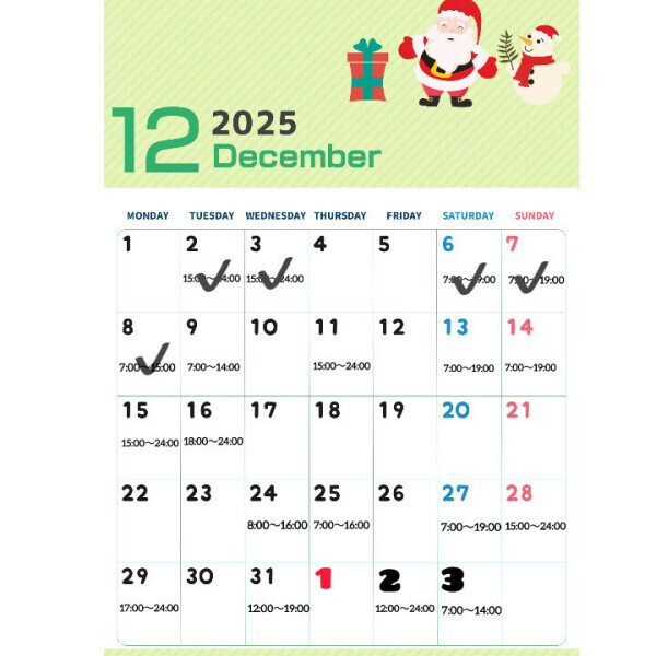 12月後半シフト🗓