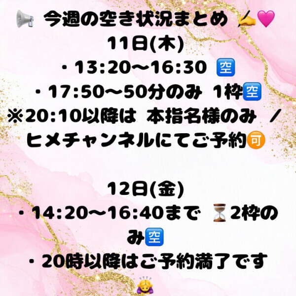 昨日ご予約完売㊗️🎉サンタコス好評ありがとう🎀🕊️空き枠のお知らせ✍️🈳