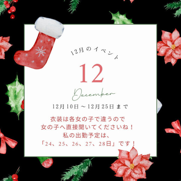 🎀クリスマスだぁ！🎀