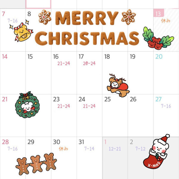 12月後半シフト🗓️🎄