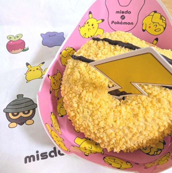 ピカチュウのおしり⚡️