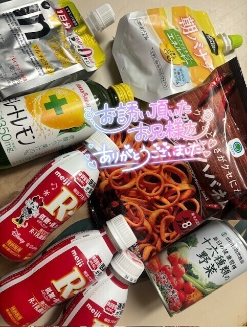 1/26ありがとうございました