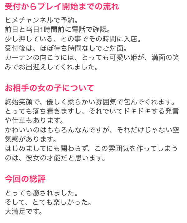 クチコミありがとう❤️