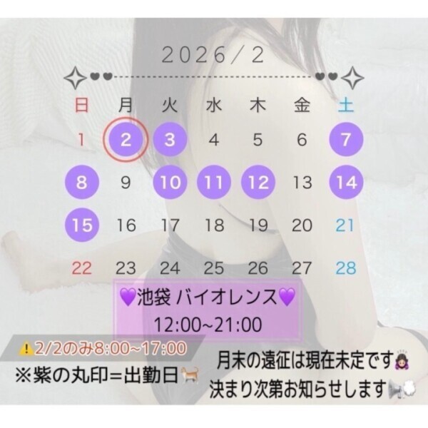 2月シフト🤏🏻少し変更🙏