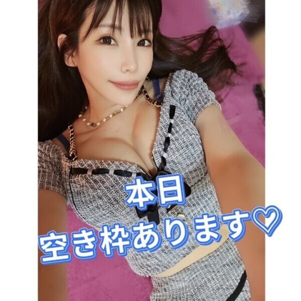 本日空き枠あり🩷