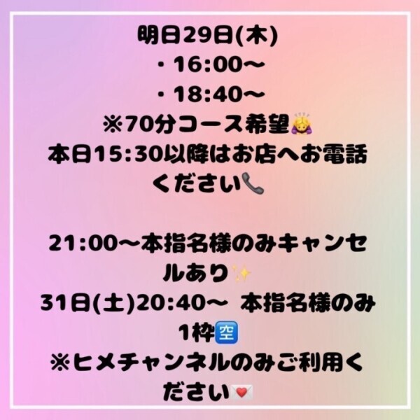 本日全枠ご予約完売🙇‍♀️🈵💖明日🈳枠あります❣️