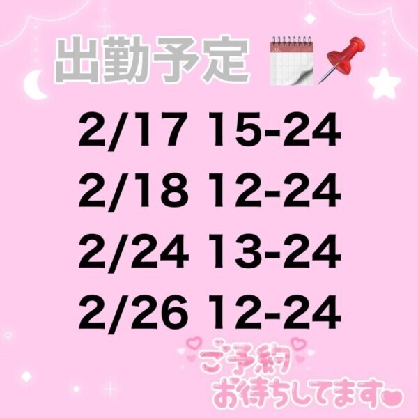 後半の予定です😻