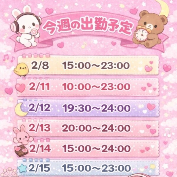 訂正：今後の待機予定