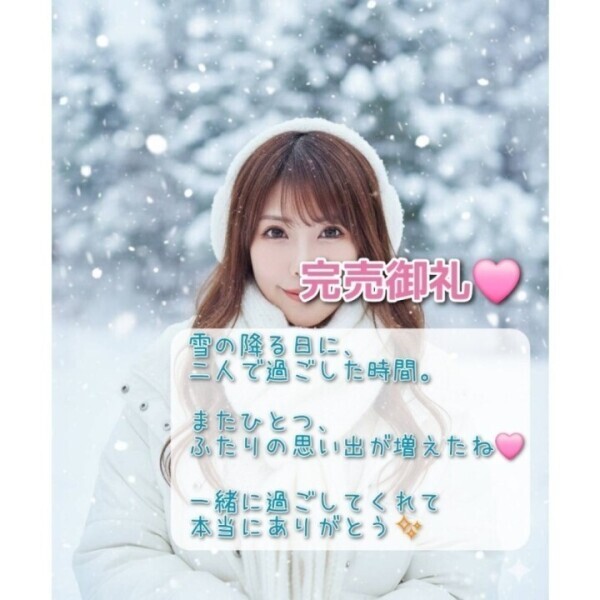 思い出ができたね🩷