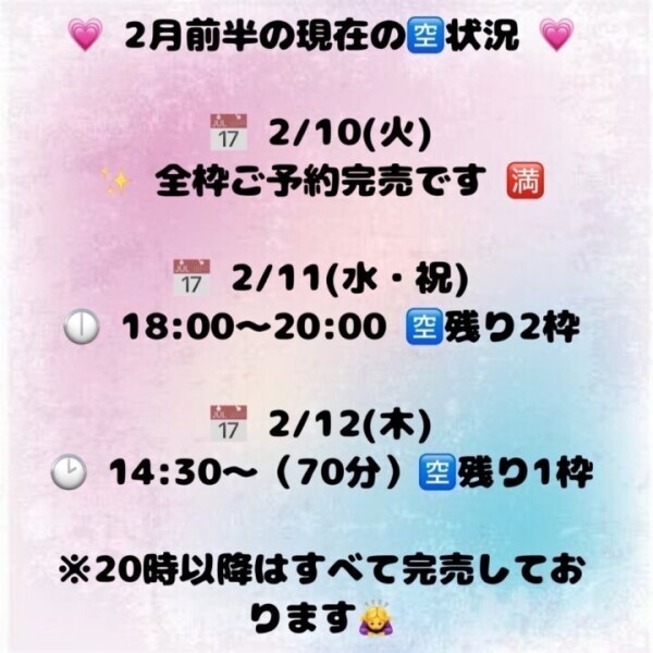 今週の🈳状況更新✍️︎💕︎明日ご予約完売🈵