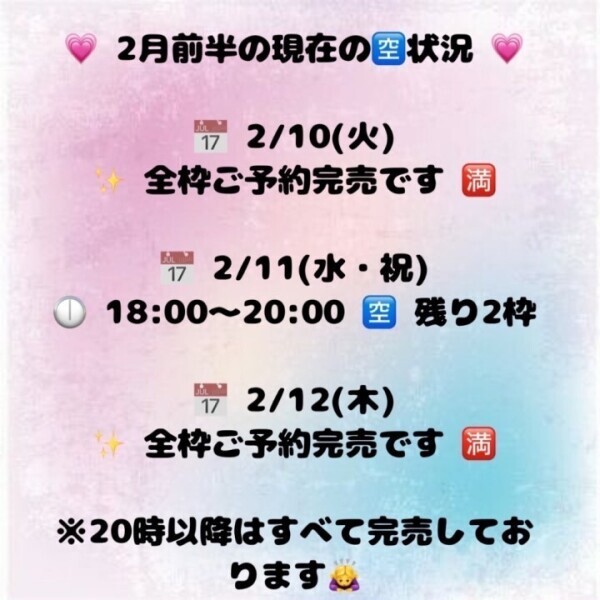 本日ご予約完売🈵今週残り2枠のみ‼️