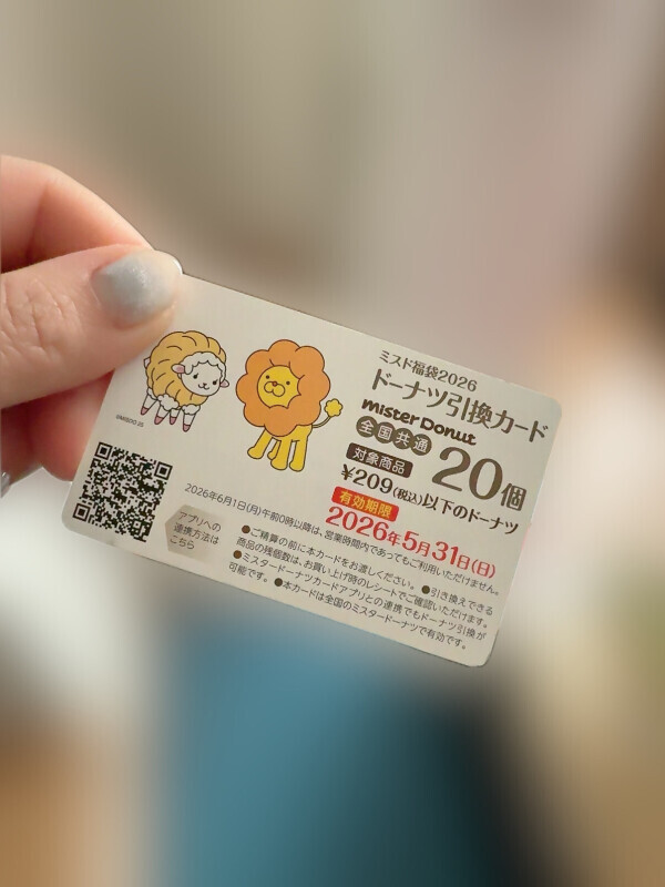 優しさに感謝🍩