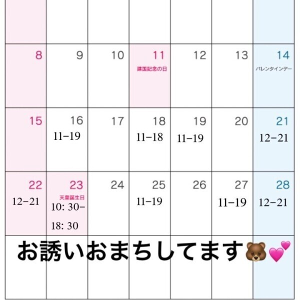 シフト出しました🩷