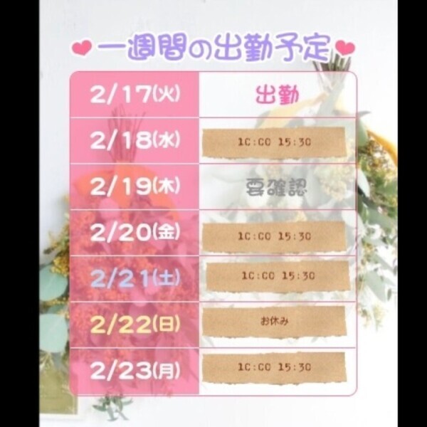 出勤日🩵