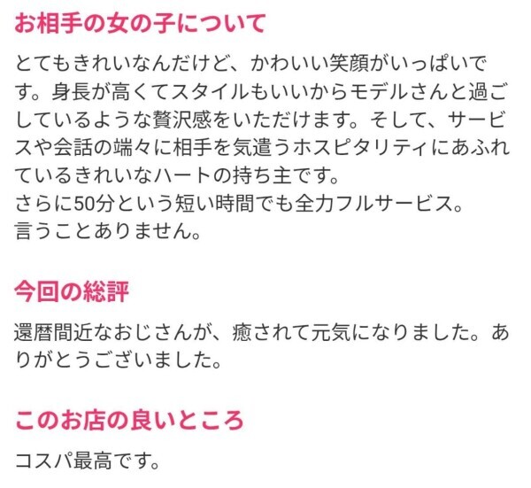 口コミありがとう🩷