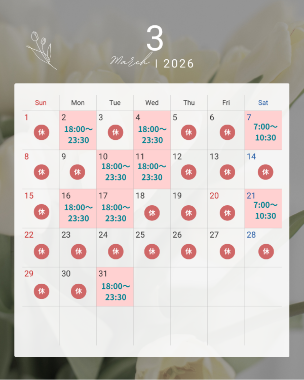 3月出勤スケジュール