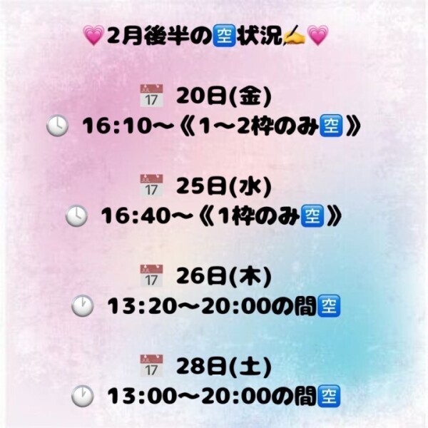 昨日ご予約完売㊗️🎉明日16時10分〜🈳あり✍️✨️