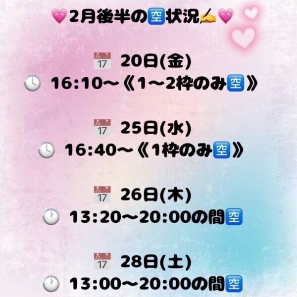 本日まだ16時10分〜1枠ほど🈳ございます🫡💖