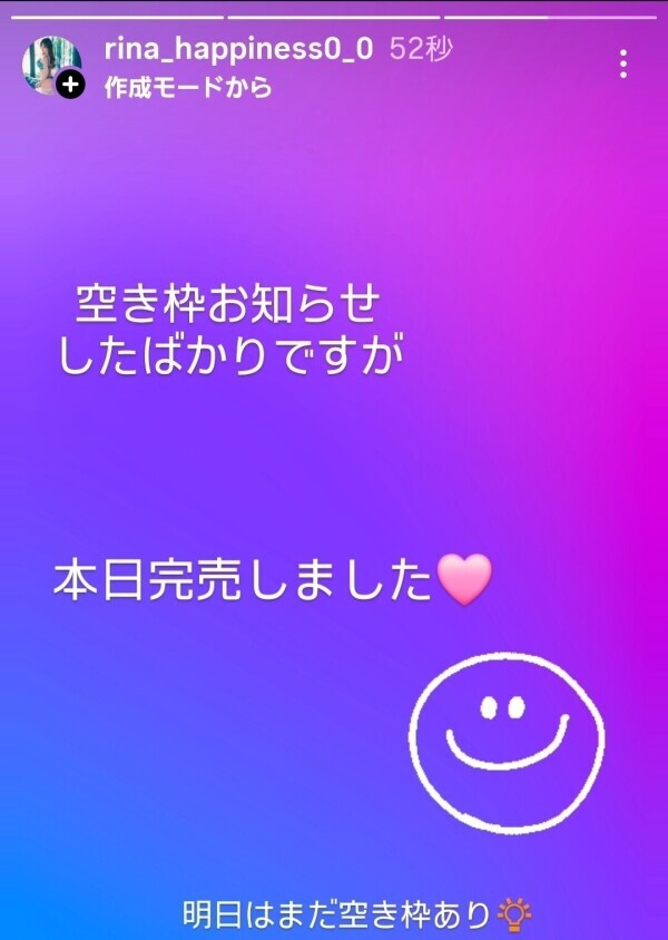 完売しました🩷