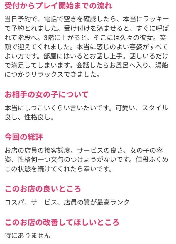 口コミありがとう🩷