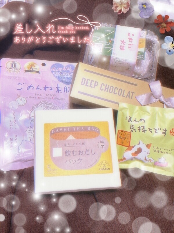 お礼💐ありがとう✨