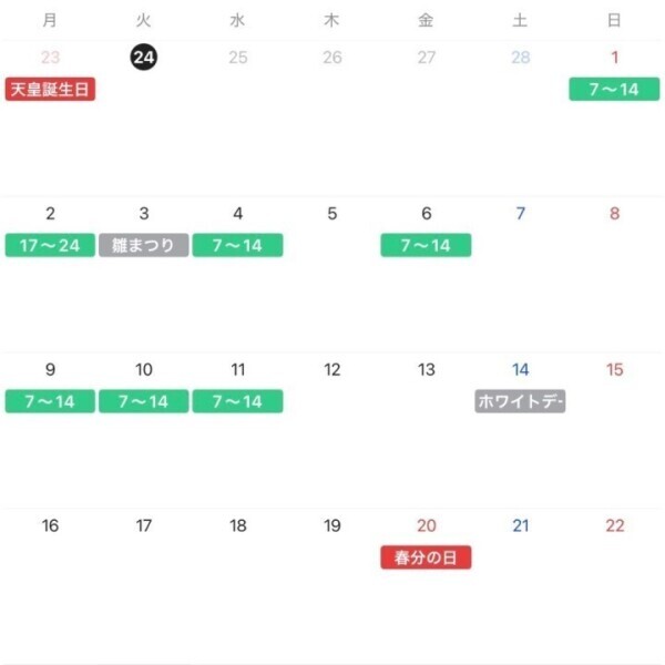 3月前半のシフト💖