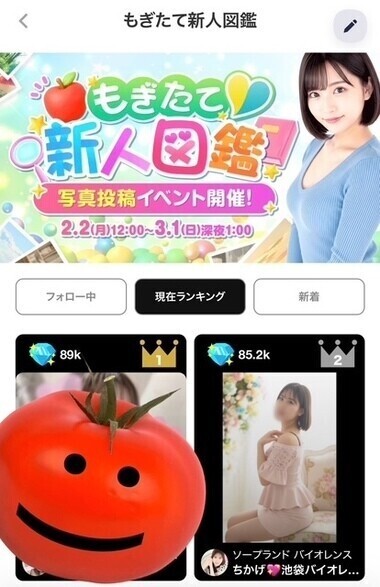 応援してほしいです📣