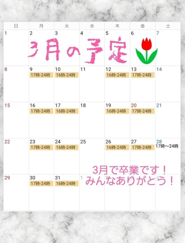 【空き枠情報】