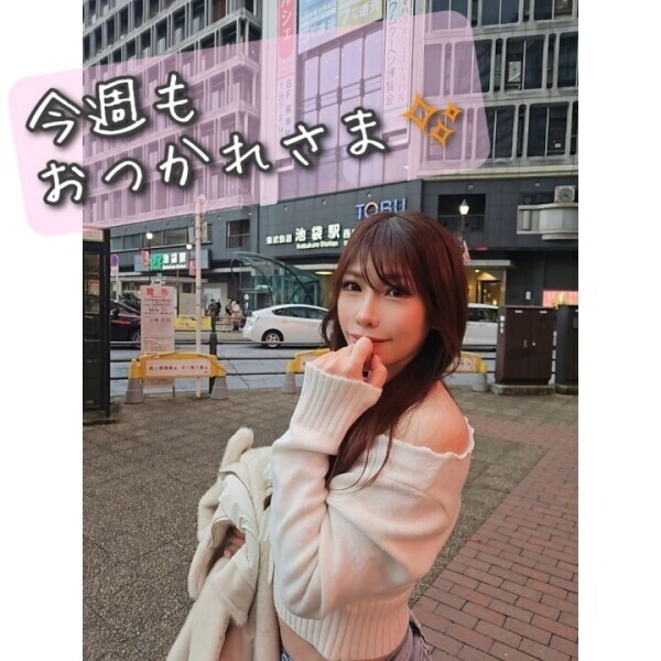 今週もお疲れ様🩷