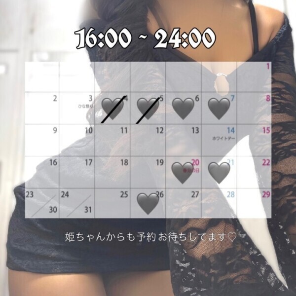 今月後半も☑️