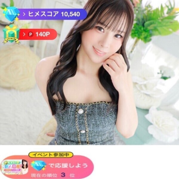 見てください💓