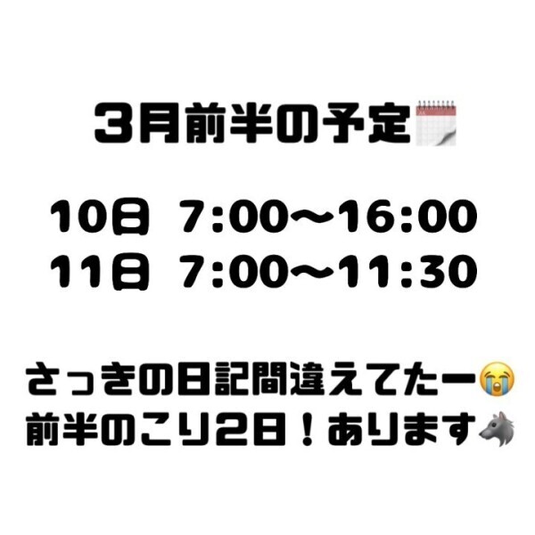 訂正ですーーー🥹🥹