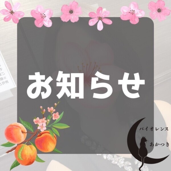 異動のお知らせ⋆͛📢⋆