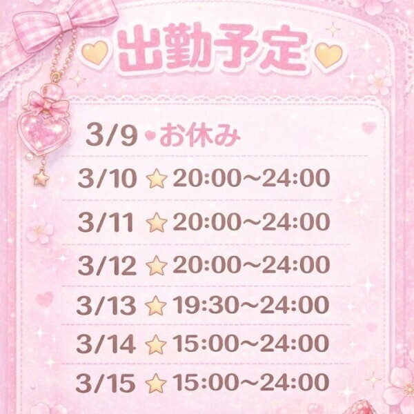 今週の出勤予定です)^o^(