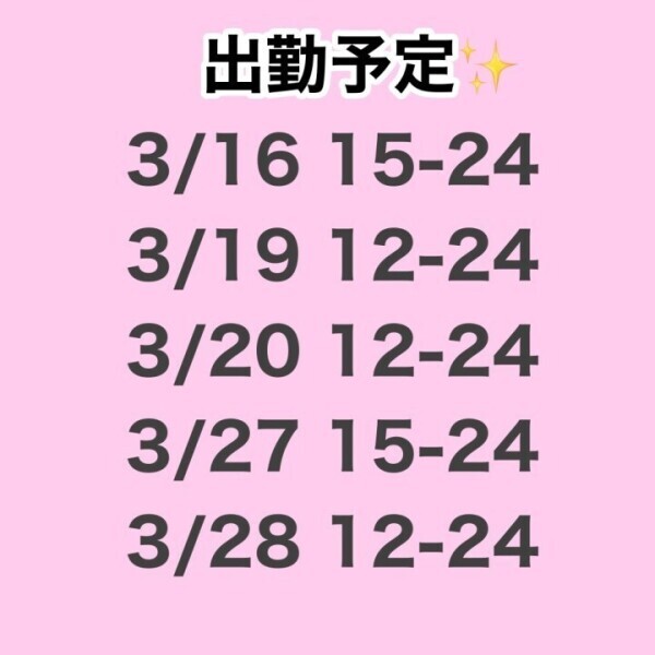 激アツですね⚾️⭐️