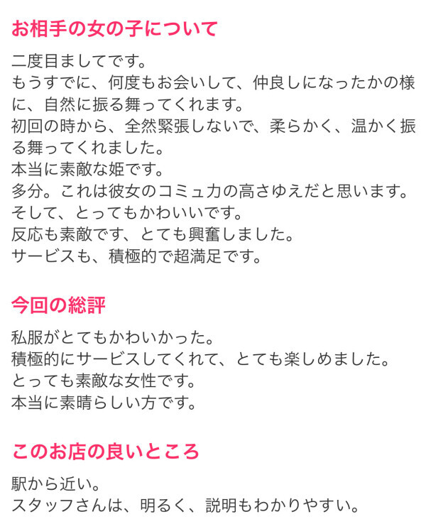 クチコミありがとう💖