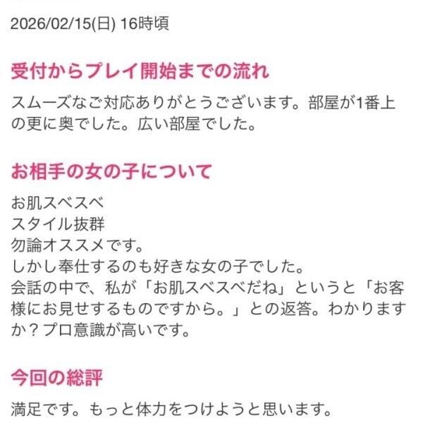 クチコミありがとうございます♡