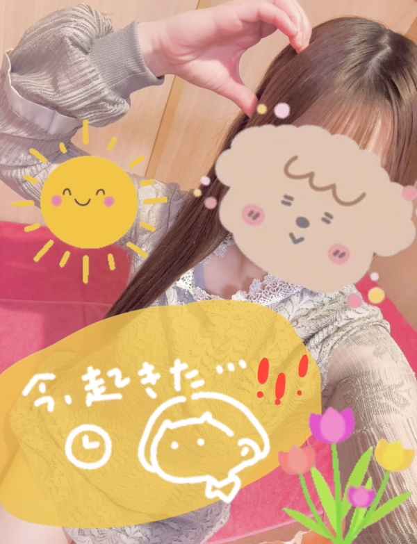 午前中まだ空いてる💡