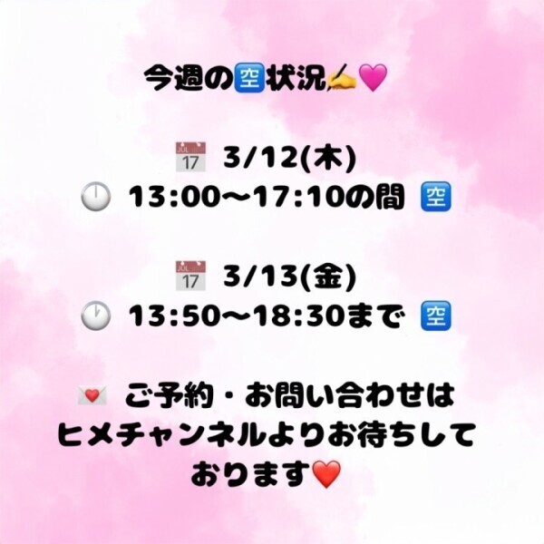 本日事前ご予約完売🈵🙇‍♀️今週の🈳状況✍️💖