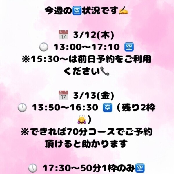 昨日ご予約完売ありがとう㊗️🎉明日からの🈳状況✍️💖