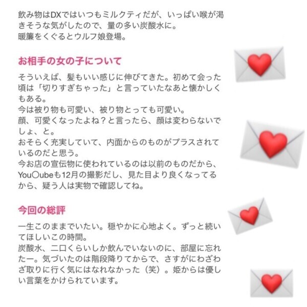 口コミありがとう💌♡