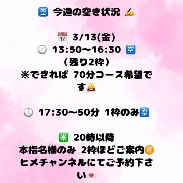 明日🈳まだあります❣️ご予約お待ちしております🙇‍♀️