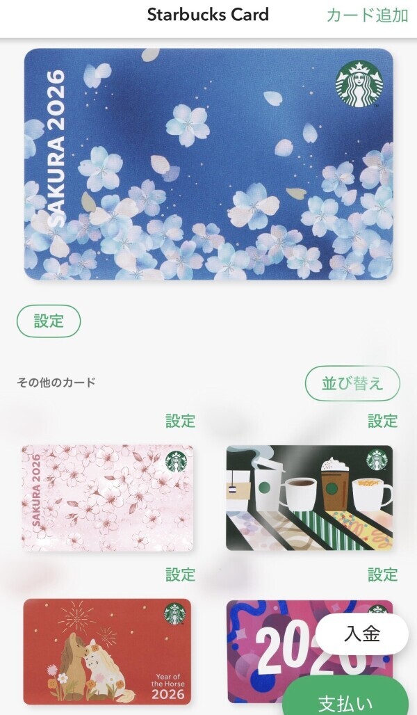 いつもありがとう💕