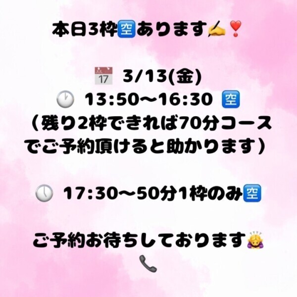 本日3枠ほどまだ🈳あります🙇‍♀️