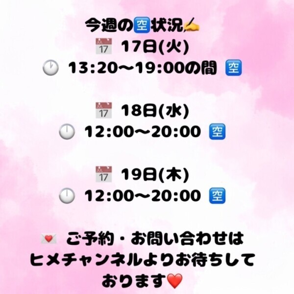 今週の🈳状況✍️超空いてます😱